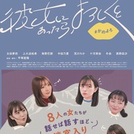 彼女にあったら、よろしくと 1枚目の写真・画像