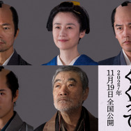『腹をくくって』🄫2027「腹をくくって」製作委員会