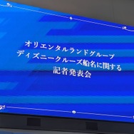 ディズニー・イマジネーション