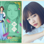『劇場版 薬屋のひとりごと 亡妃の秘宝』銀山役　見上愛