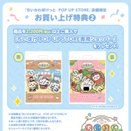 ちいぽけ POP UP STORE専用ショッパー
