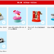 「マクドナルド」ハッピーセットで「USJ」が提供へ！「ミニオン」や「バック・トゥ・ザ・フューチャー」などオールスターズの玩具全10種