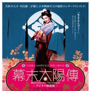 『幕末太陽傳 デジタル修復版』©日活