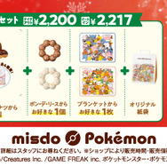 あつまれ！グッズコレクション：セット概要