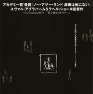 『NAZA ナザ』©The Guardian 2026