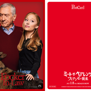 『ミート・ザ・ペアレンツ／フィアンセの襲来』PARAMOUNT PICTURES CORPORATION AND A UNIVERSAL PICTURE @2026 UNIVERSAL STUDIOS