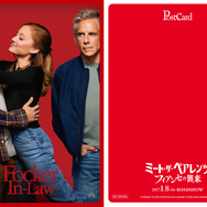 『ミート・ザ・ペアレンツ／フィアンセの襲来』PARAMOUNT PICTURES CORPORATION AND A UNIVERSAL PICTURE @2026 UNIVERSAL STUDIOS