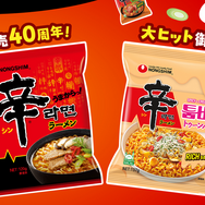 “辛ラーメン発売40周年”記念企画 第2弾『Spicy Happiness IN campaign』！過去最大15,000名様に「えらべるPay®」が当たる！