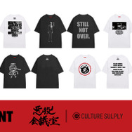 TBS系日曜劇場『VIVANT』悪役会議室Tシャツコレクション