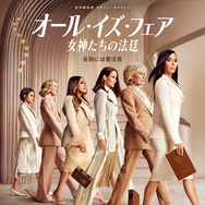 「オール・イズ・フェア 女神たちの法廷」シーズン2　©2026 Disney and its related entities