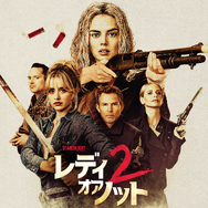 『レディ・オア・ノット２』©2026 Searchlight Pictures. All Rights Reserved.