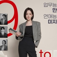 パク・ミニョンは完璧な“デキる女”に変身！新ドラマのティザーポスター解禁「仕事力満点、恋愛力は未知数」