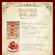 再婚承認を要求します」王室カフェ　メニュー　(c) 2026 Disney and its related entities