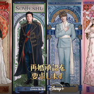 「再婚承認を要求します」(c) 2026 Disney and its related entities