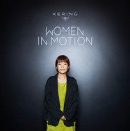 呉美保　ケリング「ウーマン・イン・モーション」ディナー