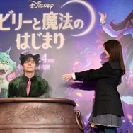 『ビリーと魔法のはじまり』(C) 2026 Disney Enterprises, Inc. All Rights Reserved.