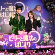 『ビリーと魔法のはじまり』(C) 2026 Disney Enterprises, Inc. All Rights Reserved.