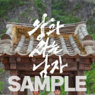 『王と生きる男』© 2026 SHOWBOX, ONDA WORKS AND B.A. ENTERTAINMENT ALL RIGHTS RESERVED.