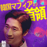 『薔薇の鎖』©2026 映画「薔薇の鎖」製作委員会