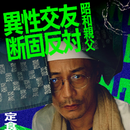 『薔薇の鎖』©2026 映画「薔薇の鎖」製作委員会
