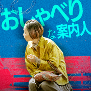 『薔薇の鎖』©2026 映画「薔薇の鎖」製作委員会