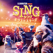 『SING／シング：ネクストステージ』© 2021 Universal Studios. All Rights Reserved.