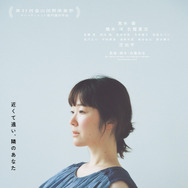アザービジュアル『日曜のあと』©2026 映画「日曜のあと」製作委員会