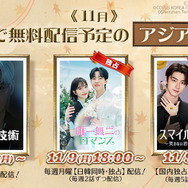秋の夜長を彩る注目のアジアドラマ3作品