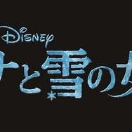 『アナと雪の女王』-(C) Disney Enterprises, Inc. All Rights Reserved.