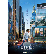 世界に先駆け日本初公開『LIFE!』劇場用ポスター　-（C）2013 Twentieth Century Fox Film Corporation All Rights Reserved.