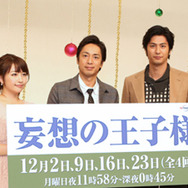 はやくも映画化を“妄想”!?チュート徳井＆もこみちが女性の妄想を語り尽くすトーク番組『妄想の王子様』12月に放送