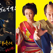 『超高速！参勤交代』-(C) 2014「超高速！参勤交代」製作委員会