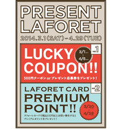増税前と後のお買い物を応援！ ラフォーレ原宿がお得なショッピングキャンペーン「PRESENT LAFORET」を実施