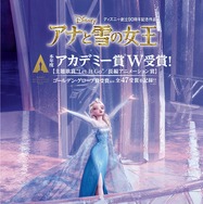 『アナと雪の女王』ポスター　-(C) 2014 Disney. All Rights Reserved.