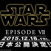 『スター・ウォーズ／エピソード7』、“2015年12月18日”に公開決定！ 画像