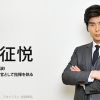 【インタビュー】小澤征悦、ドラマ初主演への意気込み　「TEAM～警視庁特別犯罪捜査本部」 画像