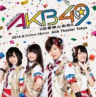 人気コミック「AKB49」が舞台化！演じるのはAKB48、主演は宮澤佐江 画像