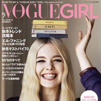 エル・ファニング、国際的な“ITガール”へ向けた「VOGUE GIRL」で表紙を飾る 画像