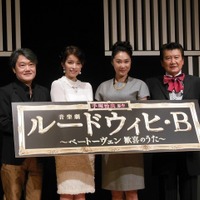 手塚治虫未完の作品が舞台化 「ルードウィヒ・B」制作発表会 画像