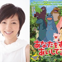 渡辺満里奈、恐竜の母親役で15年ぶりの声優に挑戦！ 画像