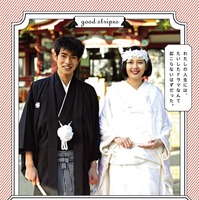 【予告編】菊池亜希子＆中島歩、“結婚”から始まるロマンスの行方は…『グッド・ストライプス』 画像