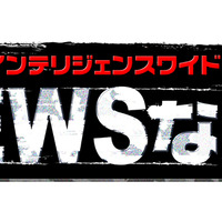 「NEWS」小山慶一郎＆加藤シゲアキ、オタク文化の聖地・秋葉原のディープゾーンに 画像