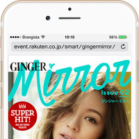 香里奈、スマホファッション誌「GINGER mirror」夏号の表紙に 画像