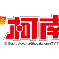 アニメ「名探偵コナン」、日本放送から2時間後に中国での配信が決定！ 画像