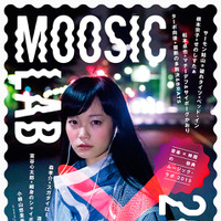 映画×音楽コラボの祭典「MOOSIC LAB 2015」今年も開催 ！『百円の恋』ほか上映 画像