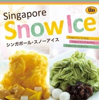 【3時のおやつ】まるで雪のよう！ふわふわ新食感の「シンガポール・スノーアイス」 画像
