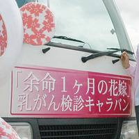 榮倉奈々「千恵さんの思い届けたい」　『余命1ヶ月の花嫁』乳がん検診スタート！ 画像