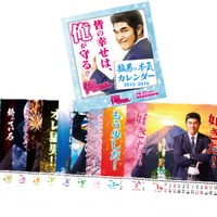 鈴木亮平の“パッション”伝わる「猛男の本気カレンダー」が特典に『俺物語!!』 画像