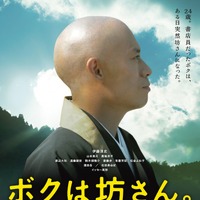 三蔵法師もビックリ!? 伊藤淳史主演『ボクは坊さん。』シルクロードの映画祭へ 画像