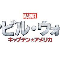 アイアンマンvsキャプテン・アメリカ、友情の対立『シビル・ウォー』全米に先駆け公開へ 画像